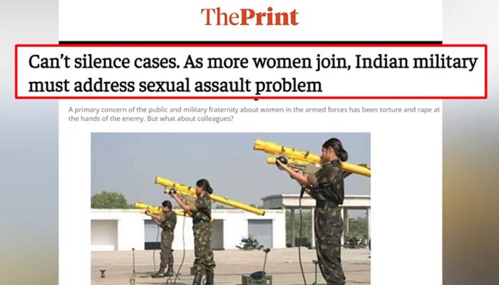 ہندوستانی افواج میں خواتین اہلکار بھی غیرمحفوظ