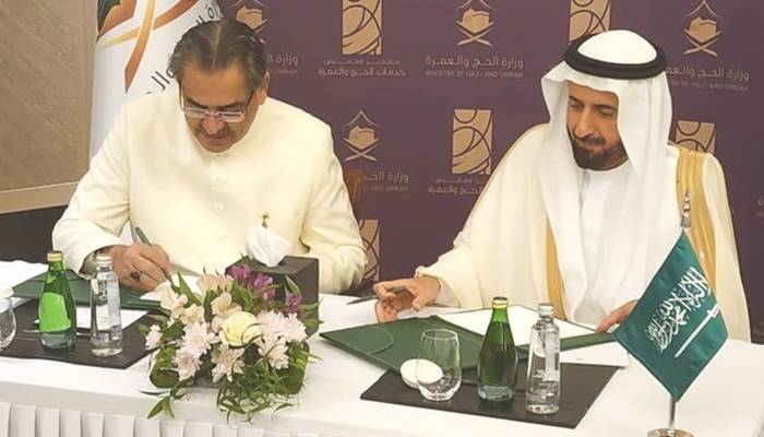 پاکستان اور سعودی عرب کے درمیان حج 2024 کے معاہدے پر دستخط